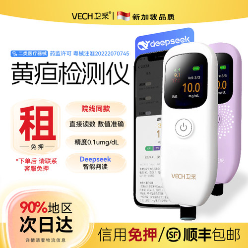 卫采租赁蓝光箱测黄疸仪器