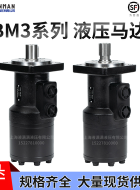 液压马达BM3摆线马达BM3-100 125 160 200 250 315 400 500 630