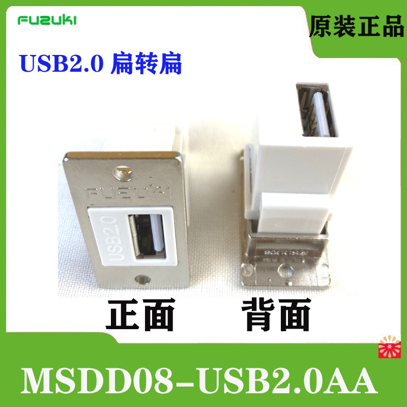 美容仪器设备适用网口转接器USB转换头MSDD08 cat5Pe usb2.0 3.0