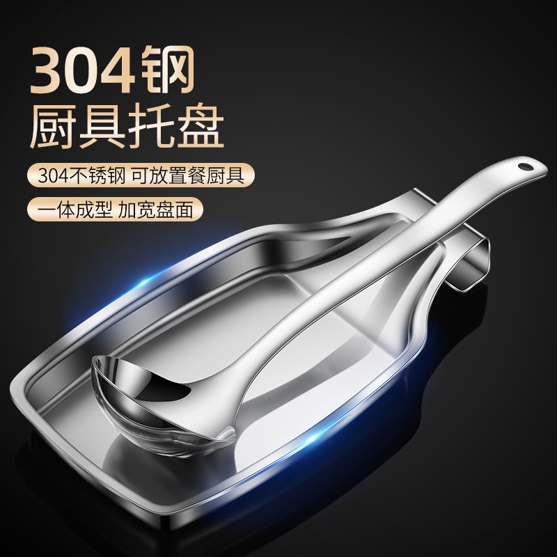 厨房汤勺架锅铲托盘漏汤勺托 30C4不锈钢饭勺收纳置放架自助餐搁