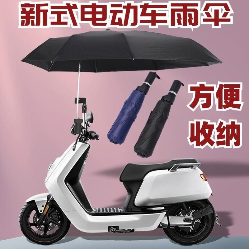 电动车超强抗风雨伞快速拆卸雨棚遮阳防晒罩可拆卸加固晴雨两用伞,电动车/配件/交通工具,电动车遮阳/遮雨伞,淘宝优惠券,粉丝福利购,淘宝优惠卷