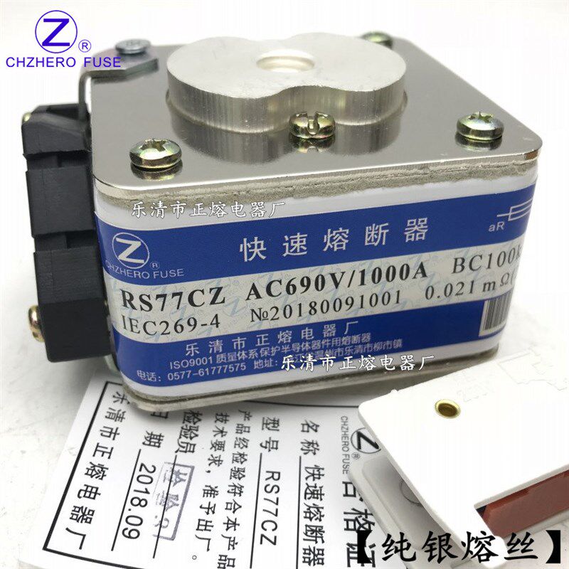 正熔RS77CZ-690V/630A 650A 700A 800A 900A 1000A快速熔断器