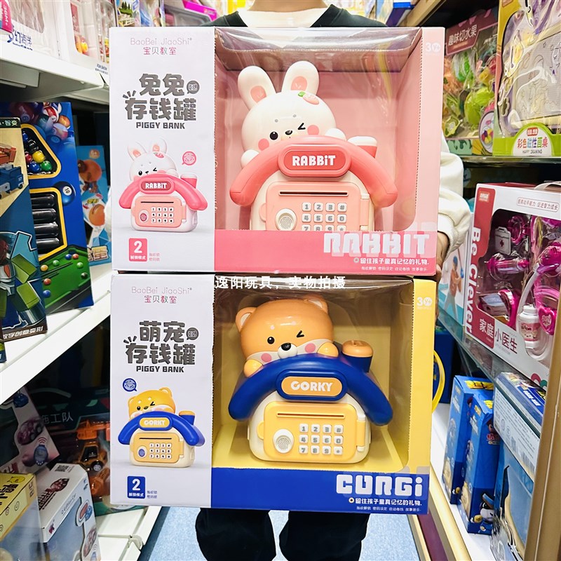 萌宠小兔b存钱罐智能密码箱指纹自动保险柜卡通储蓄罐儿童玩具礼