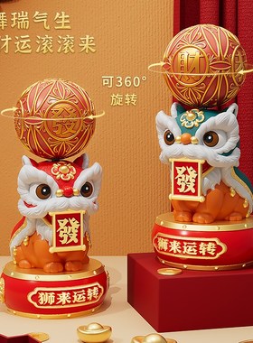 国潮醒狮摆件轻奢高档客厅招财店铺前台办公室P吉祥物乔迁开业礼