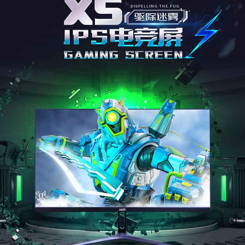 JIAER电竞24寸240Hz电脑u外接2K165超高清 1080p显示屏幕144Hz