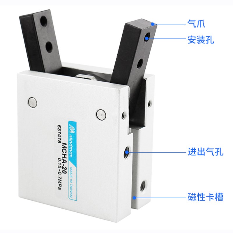 MINDMAN金器型气爪手指气缸MCHA-16 MCHA-20 MMCHA-25 MCHA-32夹