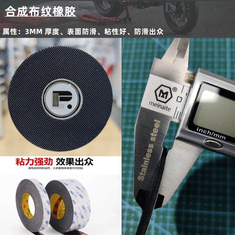 凯旋 攀爬 Scrambler 1200 油箱贴 防滑贴 防护贴 鱼骨贴