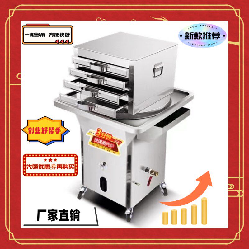 肠粉机商用粉撑抽屉式肠粉机不锈钢广东肠粉蒸盘肠粉节能炉蒸箱