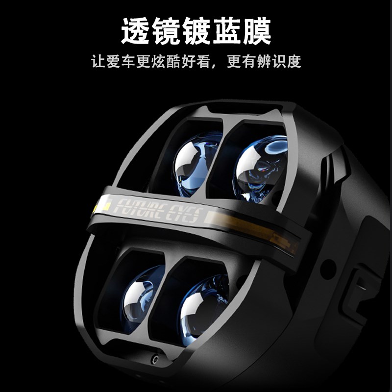 未来之眼星际X100摩托车射灯w适用春风450MT防盗快拆切线强光爆闪