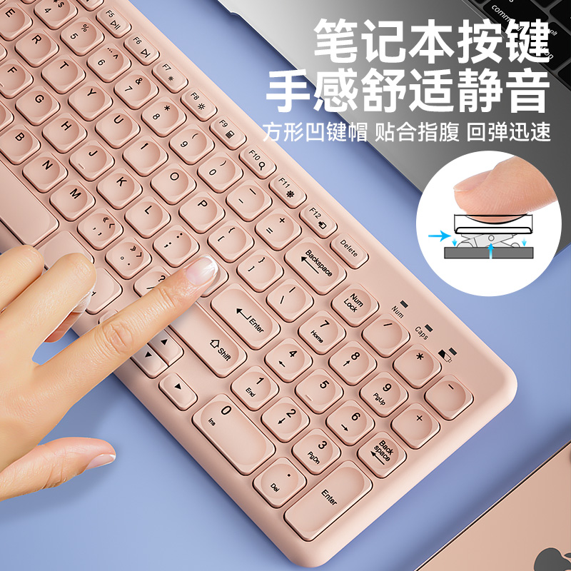 BOW无线键盘鼠标套装女生可爱笔D记本电脑静音办公打字专用键鼠