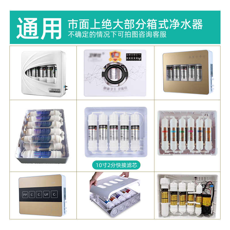 10寸2分口通用韩式快接净水器滤芯五级套M装家用厨房超滤机过滤器
