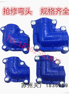 哈夫节弯头镀锌抢修补漏卡子抱箍快速接头PLPR专用水管快速堵漏器