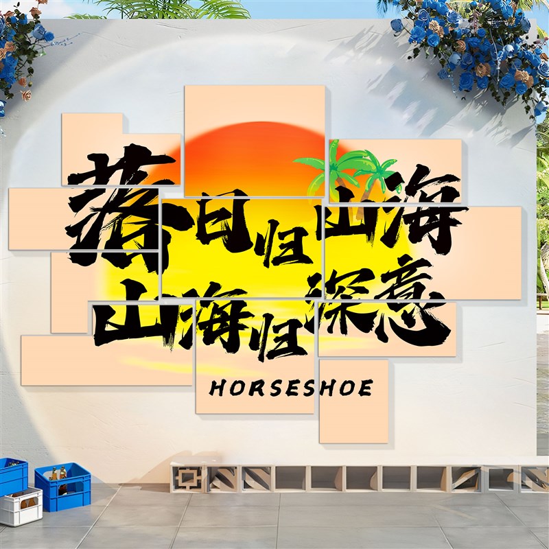 网红打卡墙拍照区布置造景t民宿小院火锅烧烤餐饮店装饰形象背景