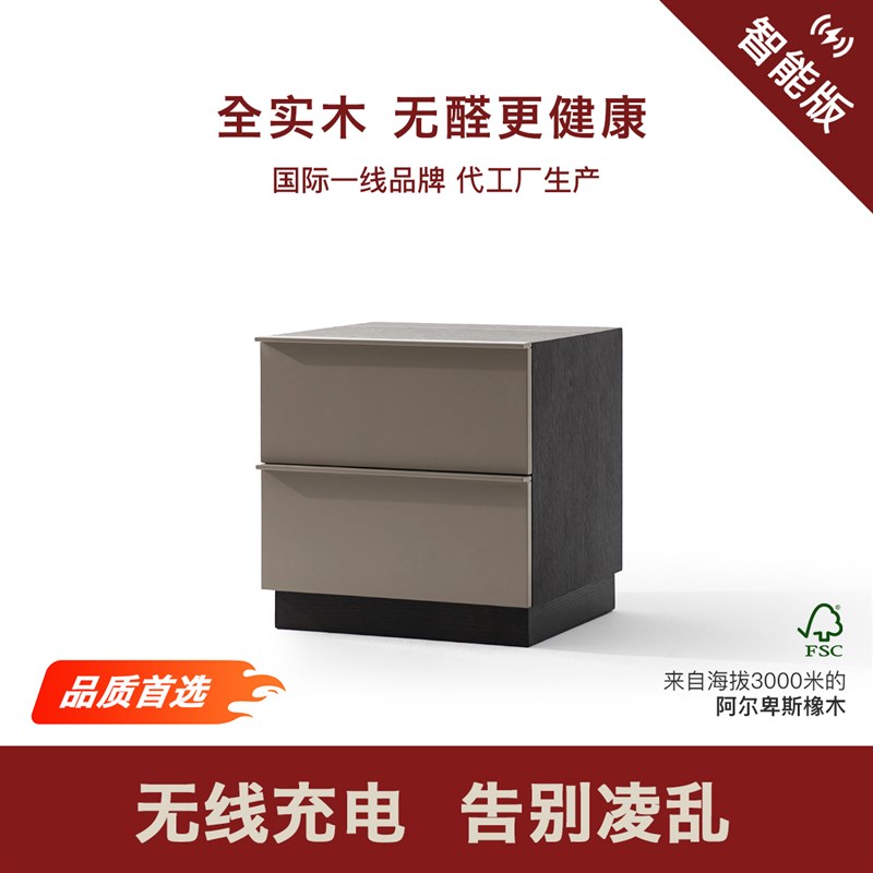 某某严选意式极简poliform烟熏实木设计师款P卧室收纳床头柜设计