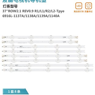 37LN541U 6916L 37LA613V LATWT370R灯条 1137A 37LN540B 适用LG