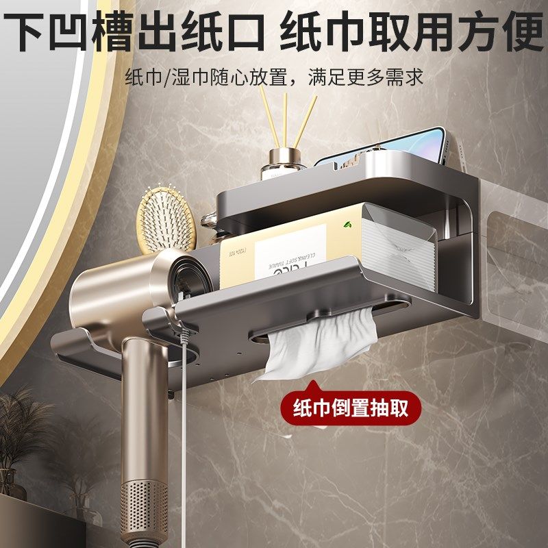 卫生间吹风机置物架免打孔壁挂一体吹风筒抽纸巾浴室多功能收纳架,家庭/个人清洁工具,吹风机置物架,淘宝优惠券,粉丝福利购,淘宝优惠卷