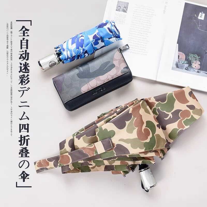 23cm/100cm日式超轻大伞全自动伞四折8骨结实超泼水雨伞便携小巧,个性定制/设计服务/DIY,伞/雨具定制,淘宝优惠券,粉丝福利购,淘宝优惠卷