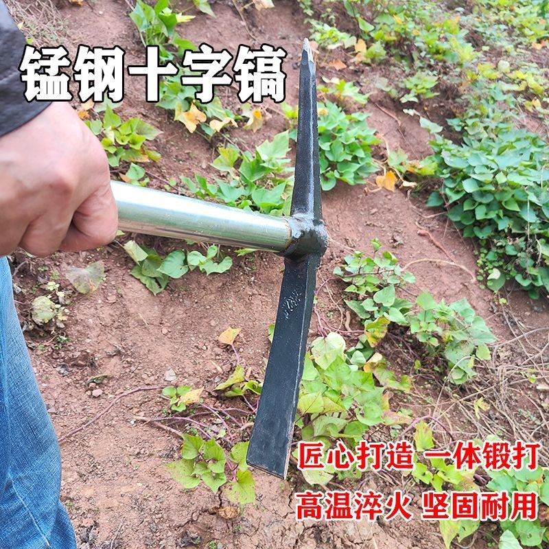 洋镐锰钢十字镐两用锄头冬笋镐头B挖笋挖树户外农用专用工具挖土