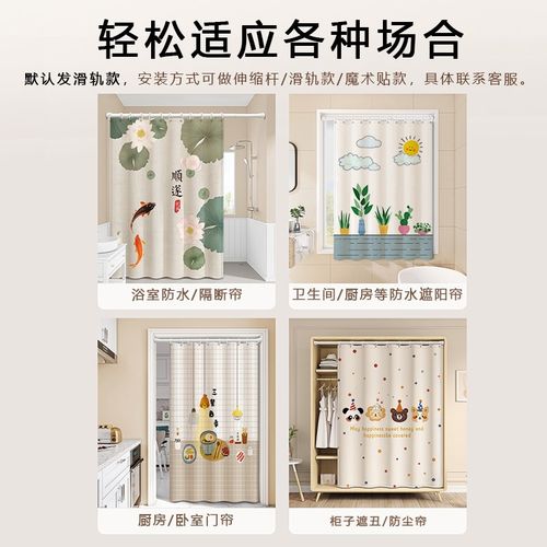 厨房窗帘遮挡帘免打孔防水防油防晒遮光布门帘隔油烟小窗户遮阳帘