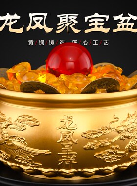 黄铜聚宝盆摆件招聚客厅办公室财铜制沙金色沈万三日进斗金聚宝盆