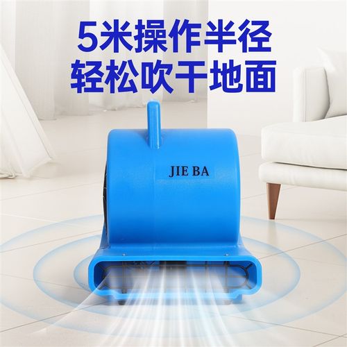 白云吹地机地面吹干机商用大功率厕所地板强力除湿吹风机地毯烘干