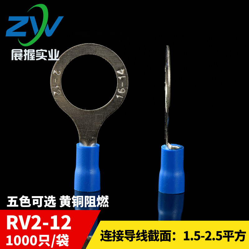 RV引进预绝缘头RV2-12  圆形冷压接线端子 O型接线端子 1000只