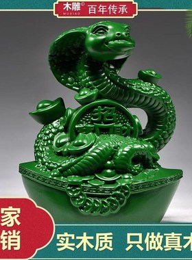 绿色实木十二生肖蛇摆件动物实木雕刻家居客厅办公装饰红木工艺品