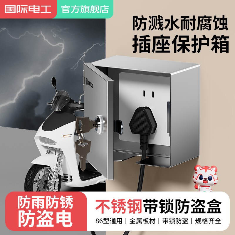 不锈钢配电箱户外明装p带锁充电桩室外配电盒空开盒家用防水保护