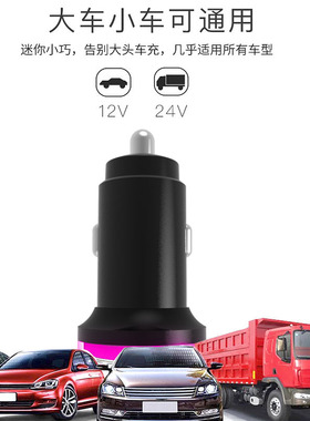 通用点烟口七彩氛围灯双rUSB车载手机充电器智能快充小车大车通用