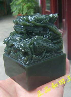 新疆和田玉青玉印m章盘龙玉玺名章印章玉摆件个性定制专业篆刻