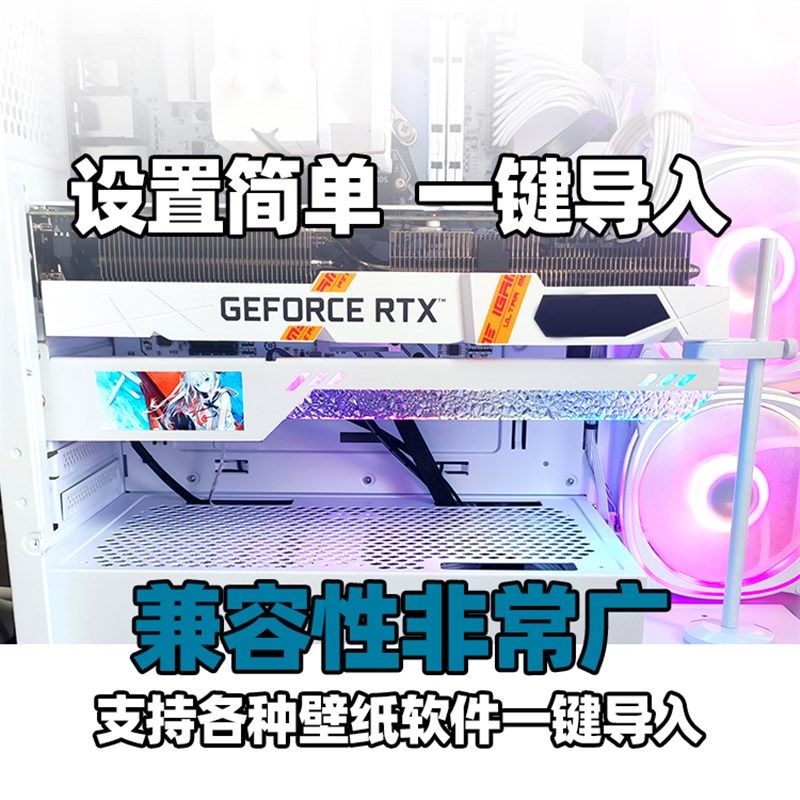 显卡支架机箱副屏动态温控海景房装饰C40系列支撑架ARGB神光同步