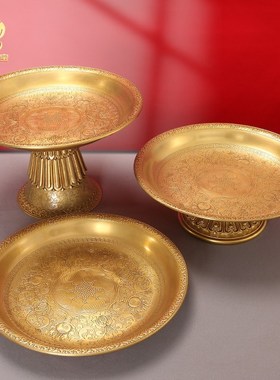 西藏传统供盘慧宝黄铜底盘水果盘多用曼扎托盘吉祥花W纹民族风摆