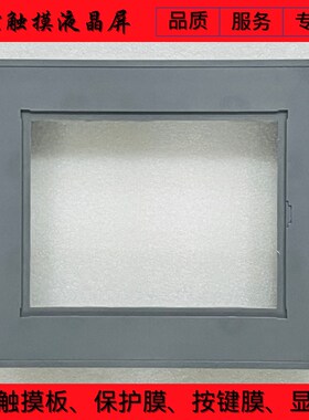 MP277-10 6AV6643-0CD01-1AX1 触摸板 保护膜 外壳前盖 液晶屏