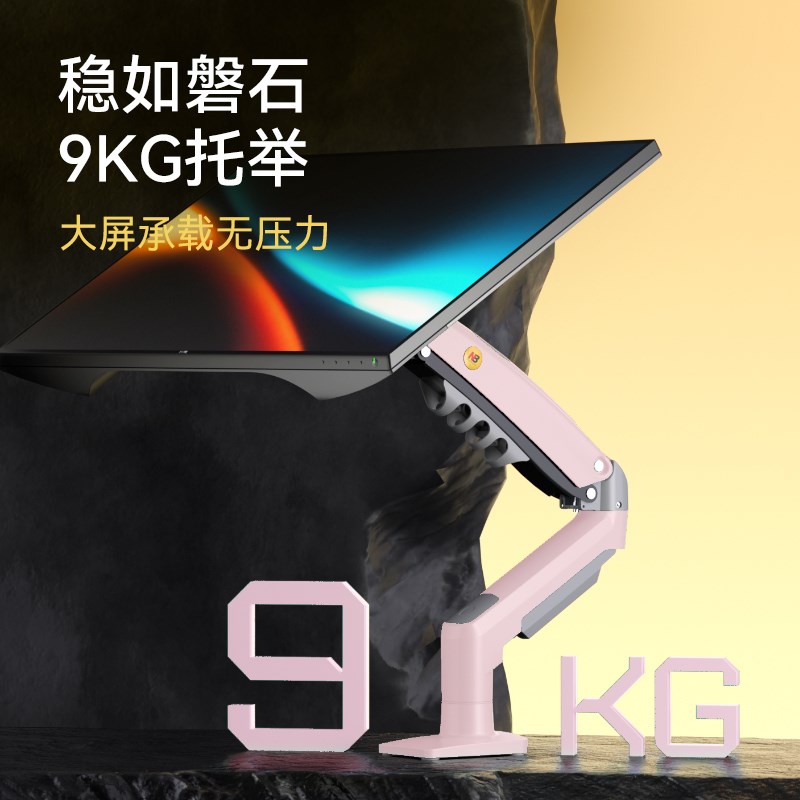 NB F80-XJ粉色显示器支架机械臂便捷式电脑显示R屏幕悬臂vesa底座