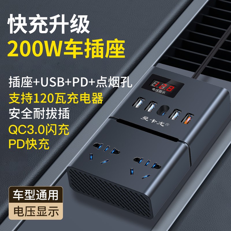 车载逆变器12V24nV通用转220V大功率智能充电逆变转换器手机充电