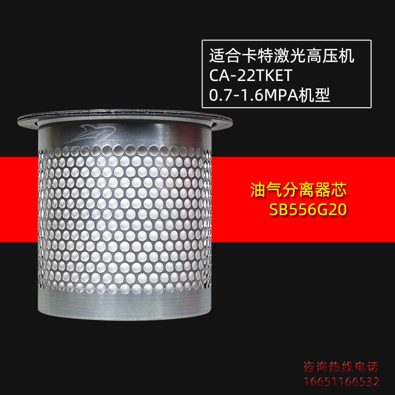 卡特激光切割型螺杆空压机保养配件CA11/15/22/37TK油分空气滤芯