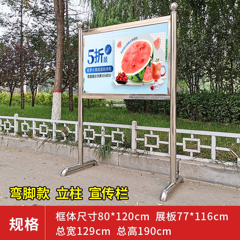 不锈钢斜面宣传i栏户外移动公告栏社区公示栏广告牌展示牌立式展