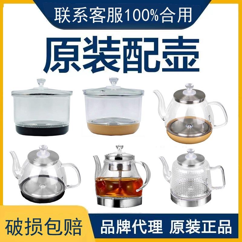 全自动通用型底部上水专用单个烧水壶消毒煮茶壶茶吧机顶部上水壶