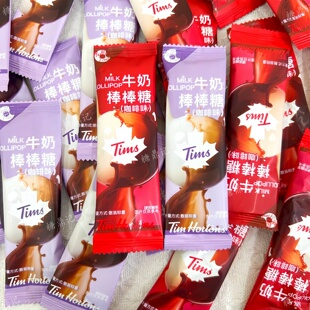 Tims牛奶咖啡味棒棒糖休闲零食高颜值结婚订婚喜糖伴手礼散装糖果