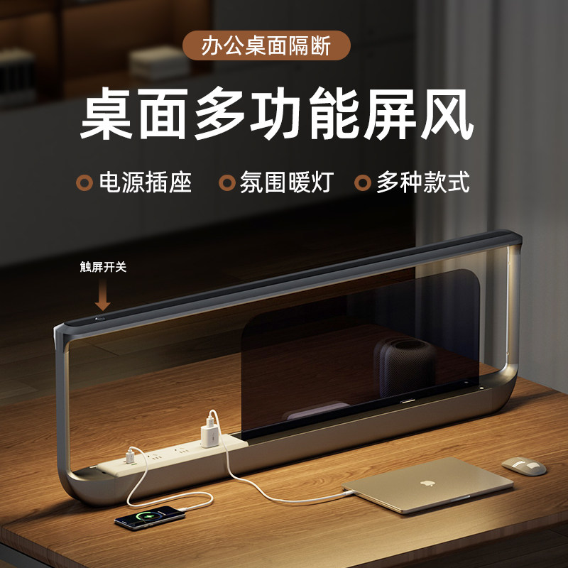 办公桌面多功能屏风隔断收纳