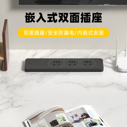 桌面嵌入隐藏式延长线插座