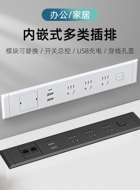 GUVCHI多功能嵌入式桌面插座