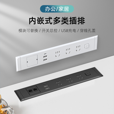 GUVCHI多功能嵌入式桌面插座