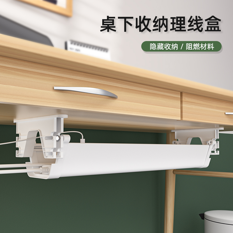 免打孔桌下理线架电线排插整理收纳架电源线理线槽插座插排理线盒-封面
