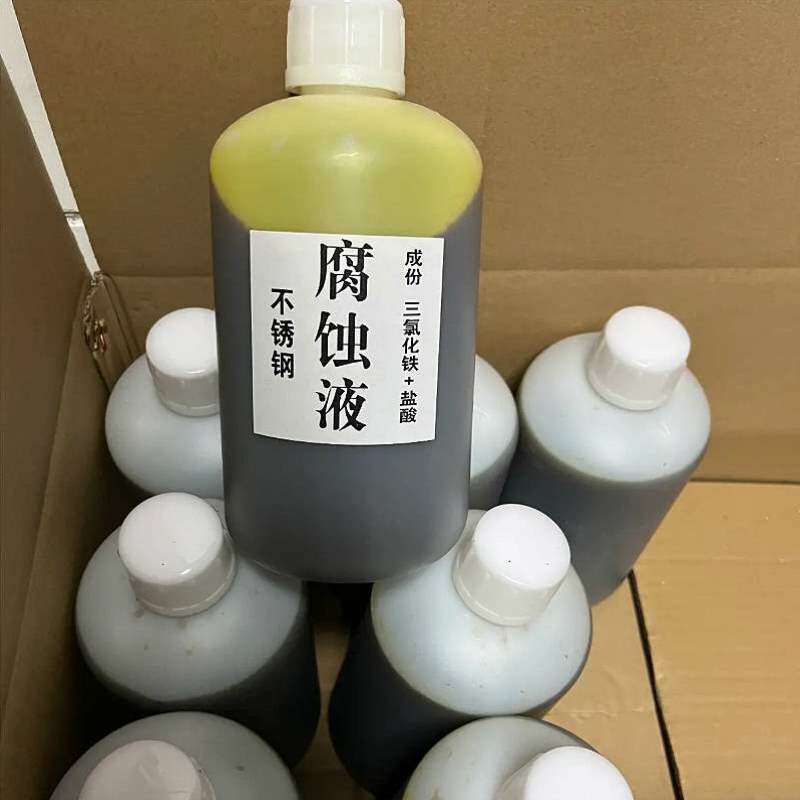 牌匾奖牌广告制作钛标牌液不锈钢蚀刻液金属腐蚀钛腐蚀膏蚀刻金脱