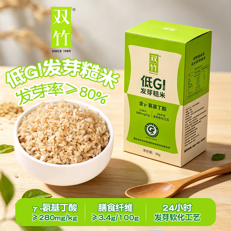 双竹低GI发芽糙米粗粮胚芽米