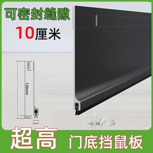 防老鼠铝合金门底密封条q防盗门木门防风贴门缝挡风挡板加高10厘