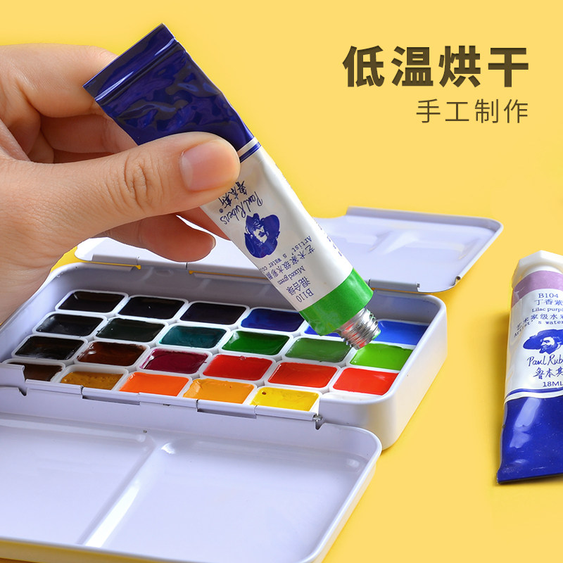 荷尔拜因固体水彩颜料分装24色铁盒塑料盒艺术家级hb珠光肤色