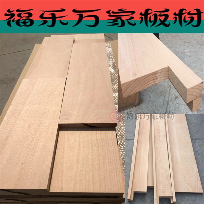 榉木木料实木板材原木木方diy材料木块隔板桌面板木材雕刻定制
