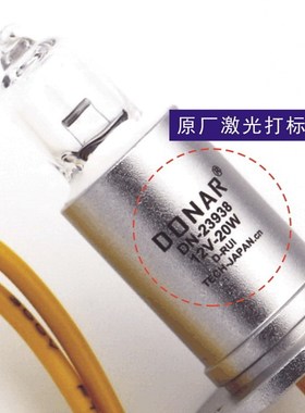 DIRUI迪瑞CS-600 800 1200 CS-1300生化仪分析光源灯泡12V20W带线